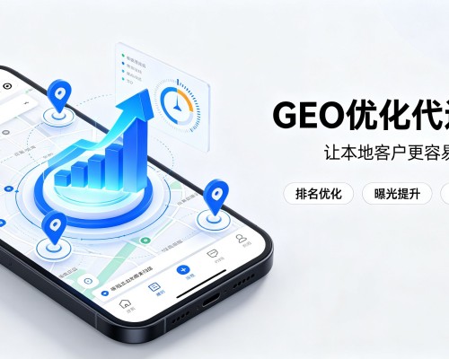 克东GEO优化