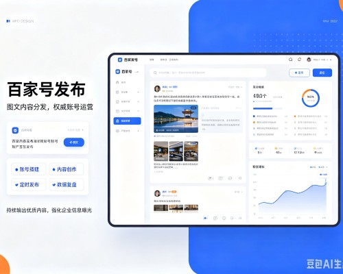 克东百家号信息发布代运营
