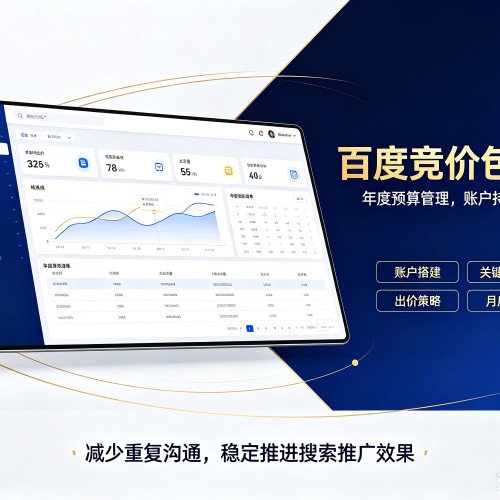 克东百度竞价包年